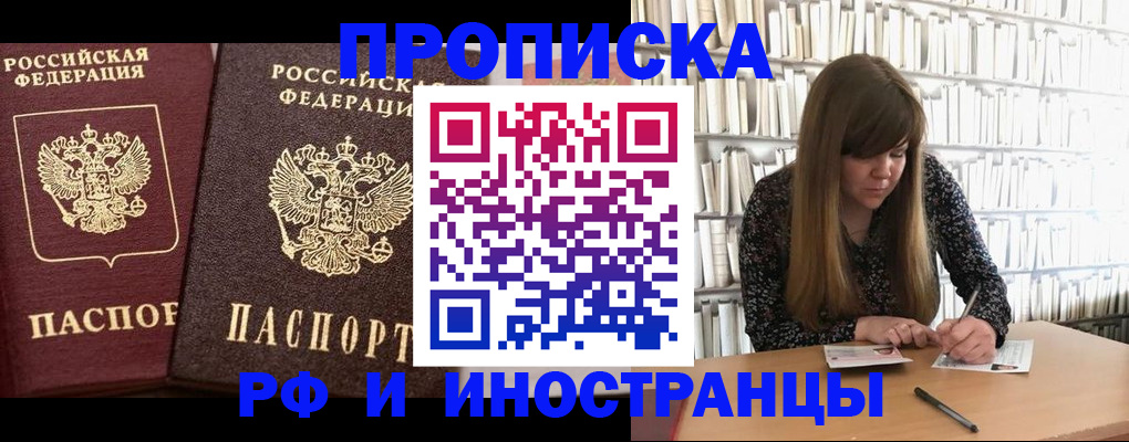 временная регистрация в Урени