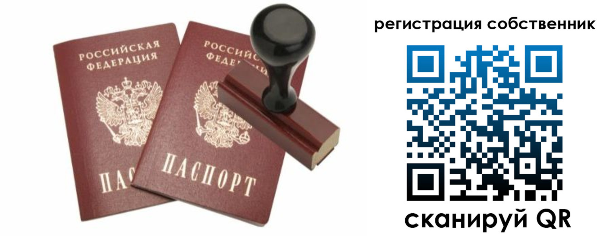 прописка паспорт в Урени