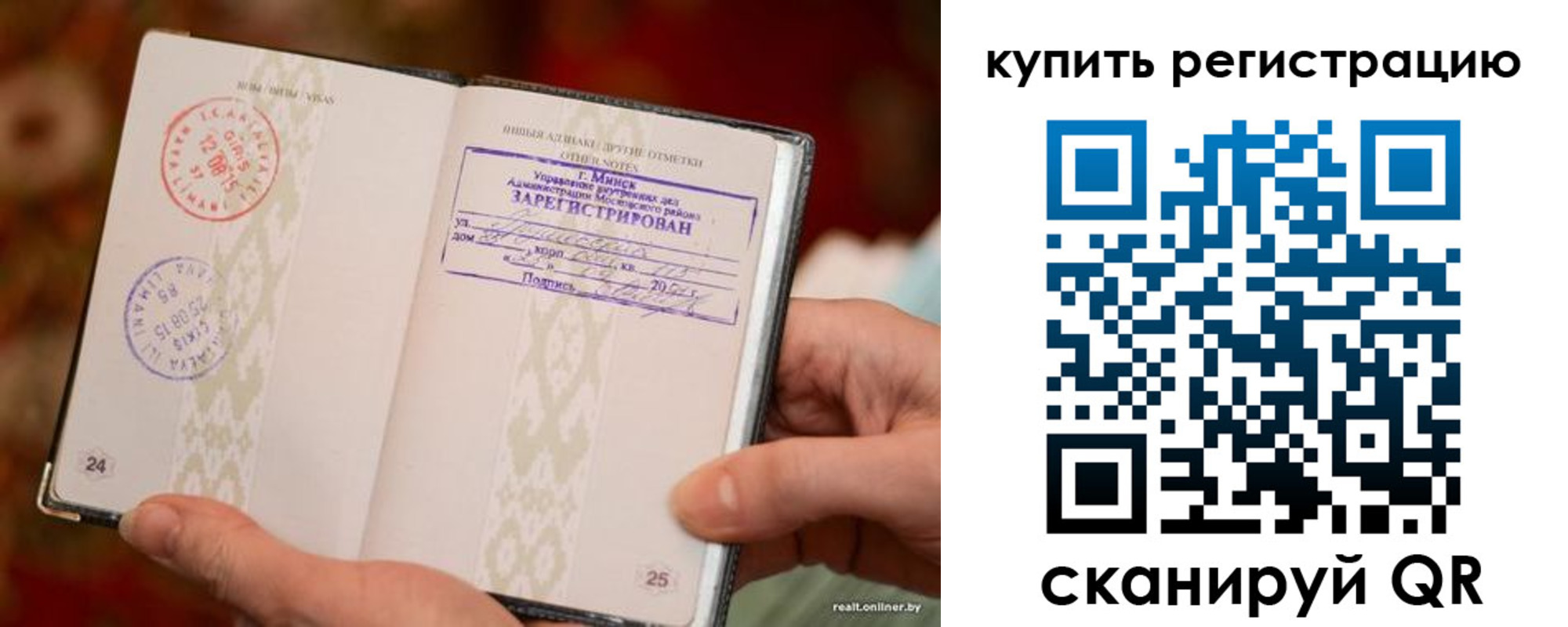 прописка регистрация в Урени