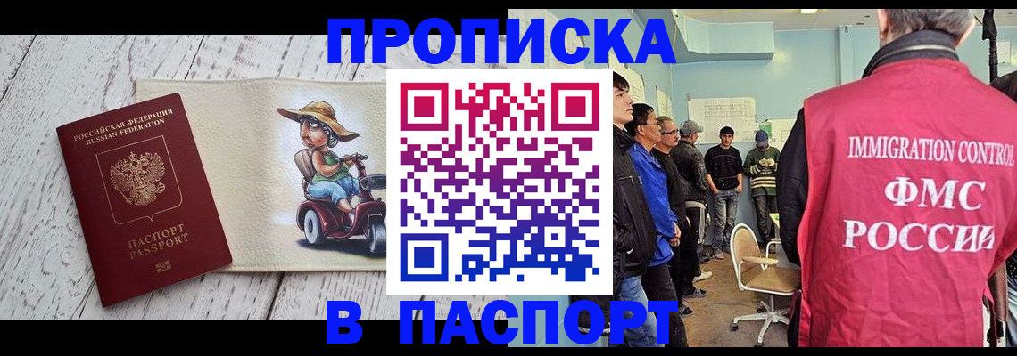 временная регистрация недорого в Урени