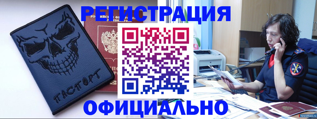 миграционный учет в Урени