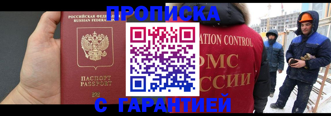 миграционный учет в Урени