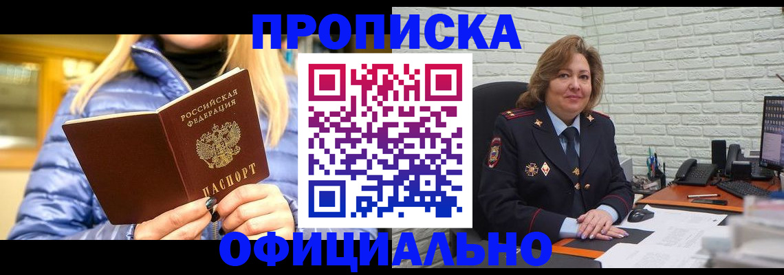 временная регистрация в Урени